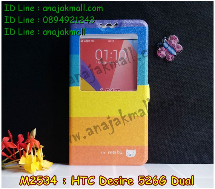 เคสมือถือ HTC desire 526g,รับพิมพ์ลายเคส HTC desire 526g,รับสกรีนเคส HTC desire 526g,กรอบมือถือ HTC desire 526g,ซองมือถือ HTC desire 526g,เคสหนัง HTC desire 526g,เคสพิมพ์ลาย HTC desire 526g,สั่งพิมพ์ลาย HTC desire 526g,เคสโชว์เบอร์ HTC desire 526g,เคสหนังสกรีนการ์ตูน HTC desire 526g,สั่งทำลายเคส HTC desire 526g,เคสยางลายนูน 3 มิติ HTC desire 526g,เคสแข็งสกรีนลาย HTC desire 526g,เคสนิ่ม 3 มิติ HTC desire 526g,เคสตัวการ์ตูน HTC desire 526g,เคสอลูมิเนียม HTC desire 526g,เคสกันกระแทก HTC desire 526g.เคสบัมเปอร์ HTC desire 526g,สั่งพิมพ์ลายการ์ตูนเคส HTC desire 526g,เคสฝาพับ HTC desire 526g,เคสพิมพ์ลาย HTC desire 526g,เคสไดอารี่ HTC desire 526g,เคสฝาพับพิมพ์ลาย HTC desire 526g,เคสซิลิโคนเอชทีซี desire 526g,เคสซิลิโคนพิมพ์ลาย HTC desire 526g,เคสแข็งพิมพ์ลาย HTC desire 526g,เคสตัวการ์ตูน HTC desire 526g,เคสประดับ htc desire 526g,เคสคริสตัล htc desire 526g,เคสตกแต่งเพชร htc desire 526g